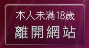 本人未滿18歲，離開S384